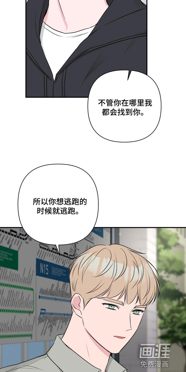 第74章：【第二季】人生的污点