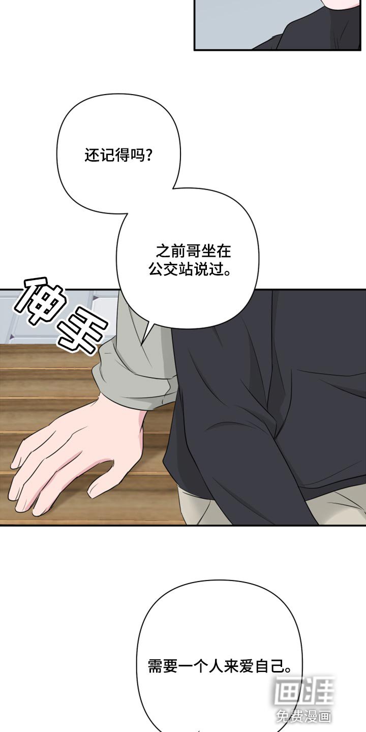 第74章：【第二季】人生的污点