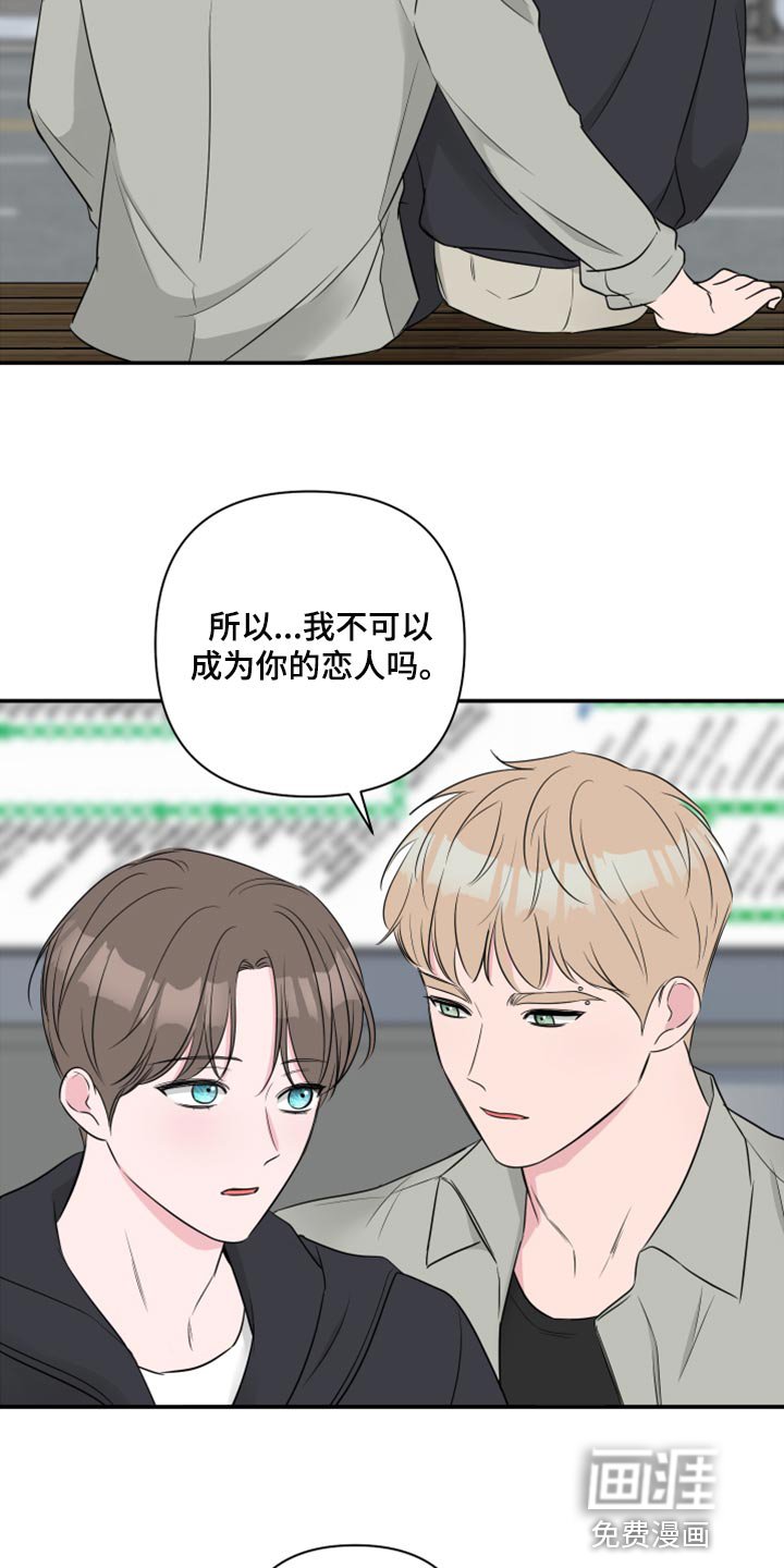 第74章：【第二季】人生的污点