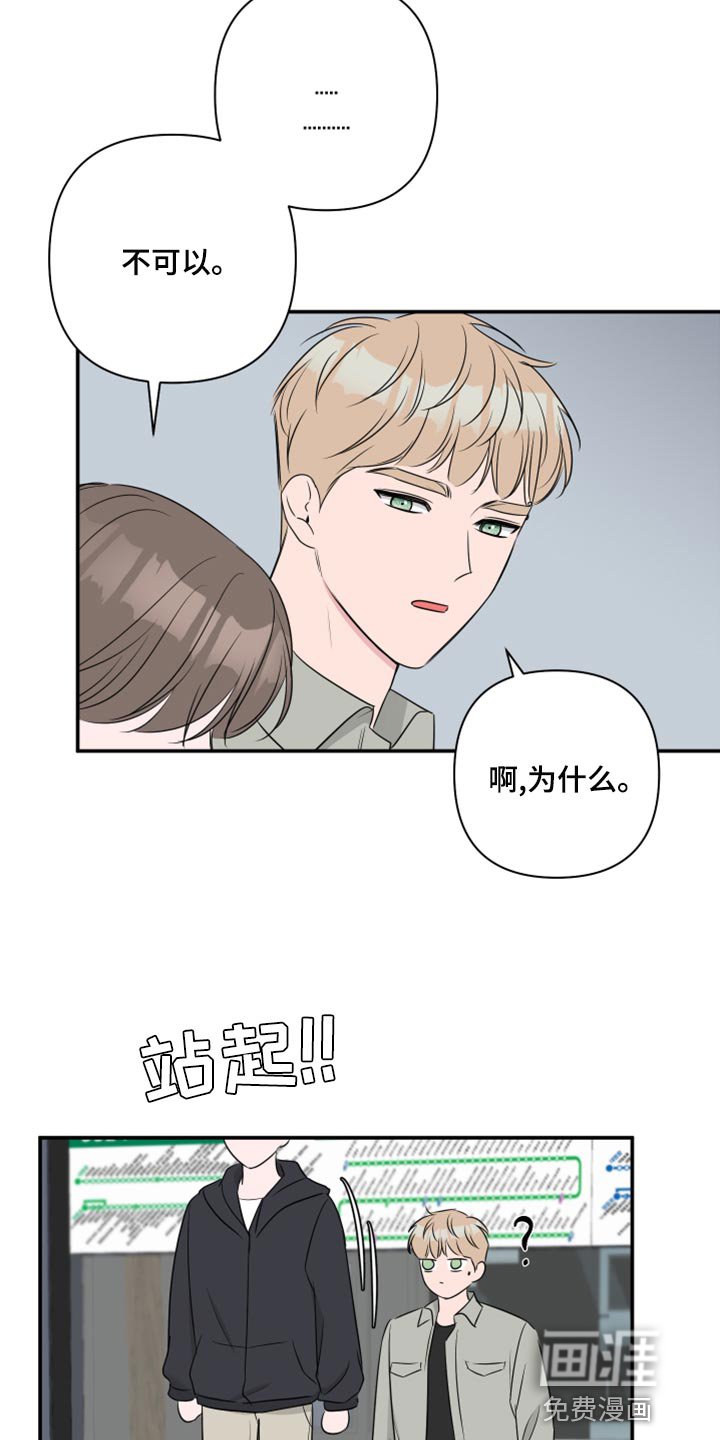 第74章：【第二季】人生的污点