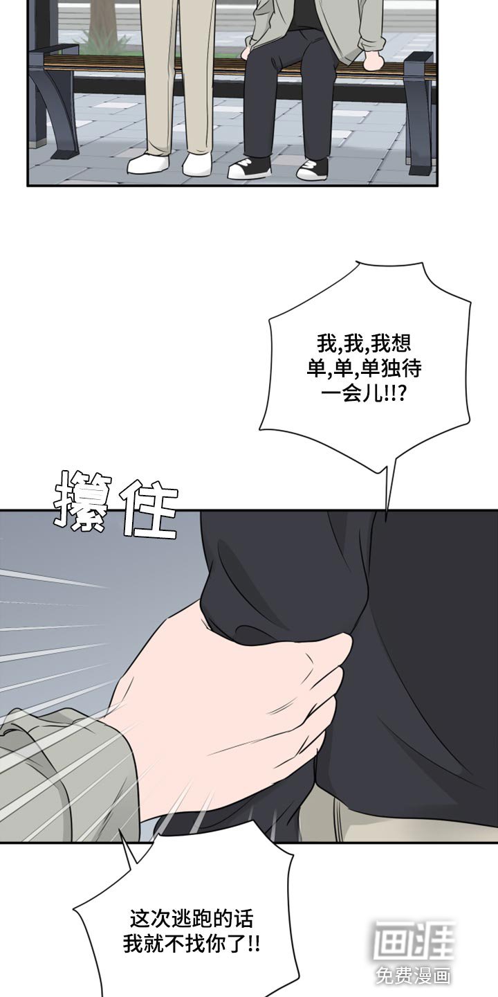 第74章：【第二季】人生的污点