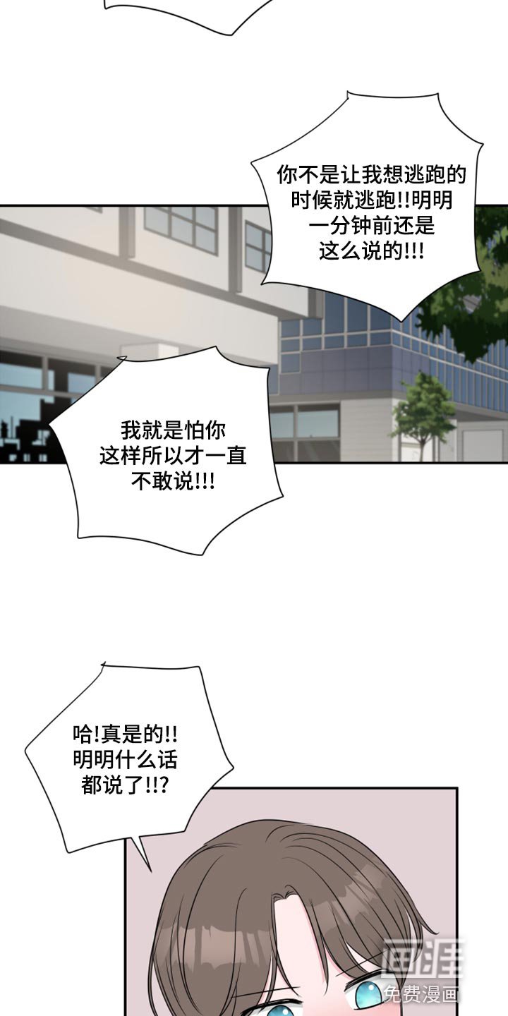 第74章：【第二季】人生的污点