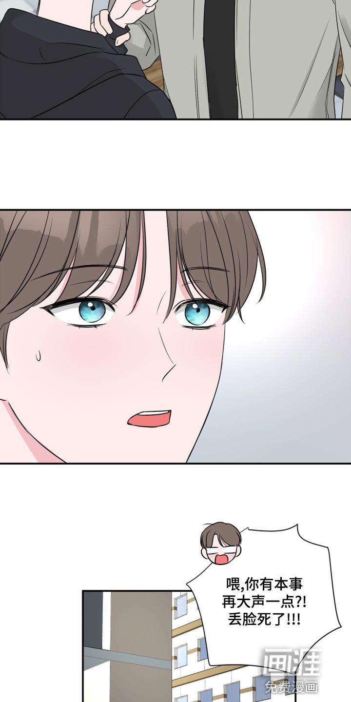 第74章：【第二季】人生的污点