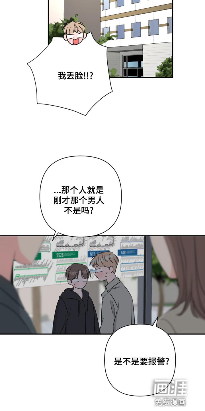 第74章：【第二季】人生的污点