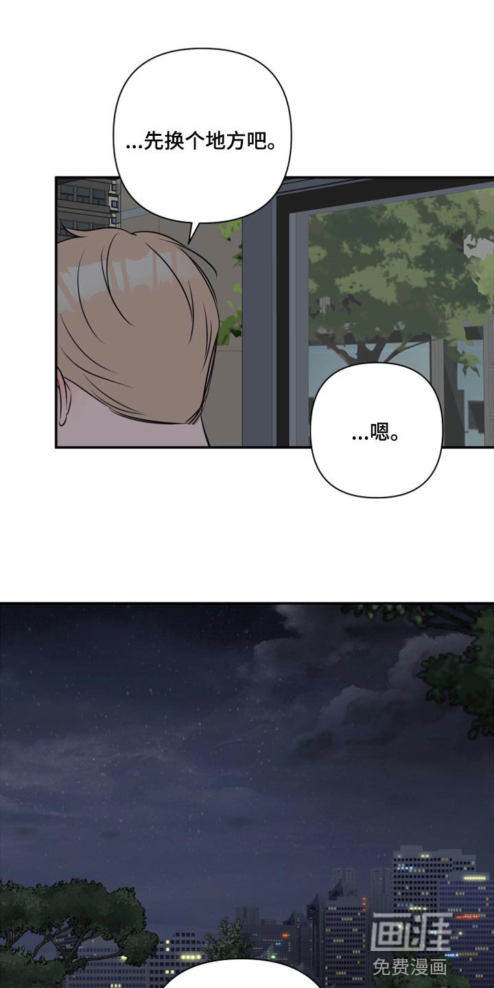 第74章：【第二季】人生的污点