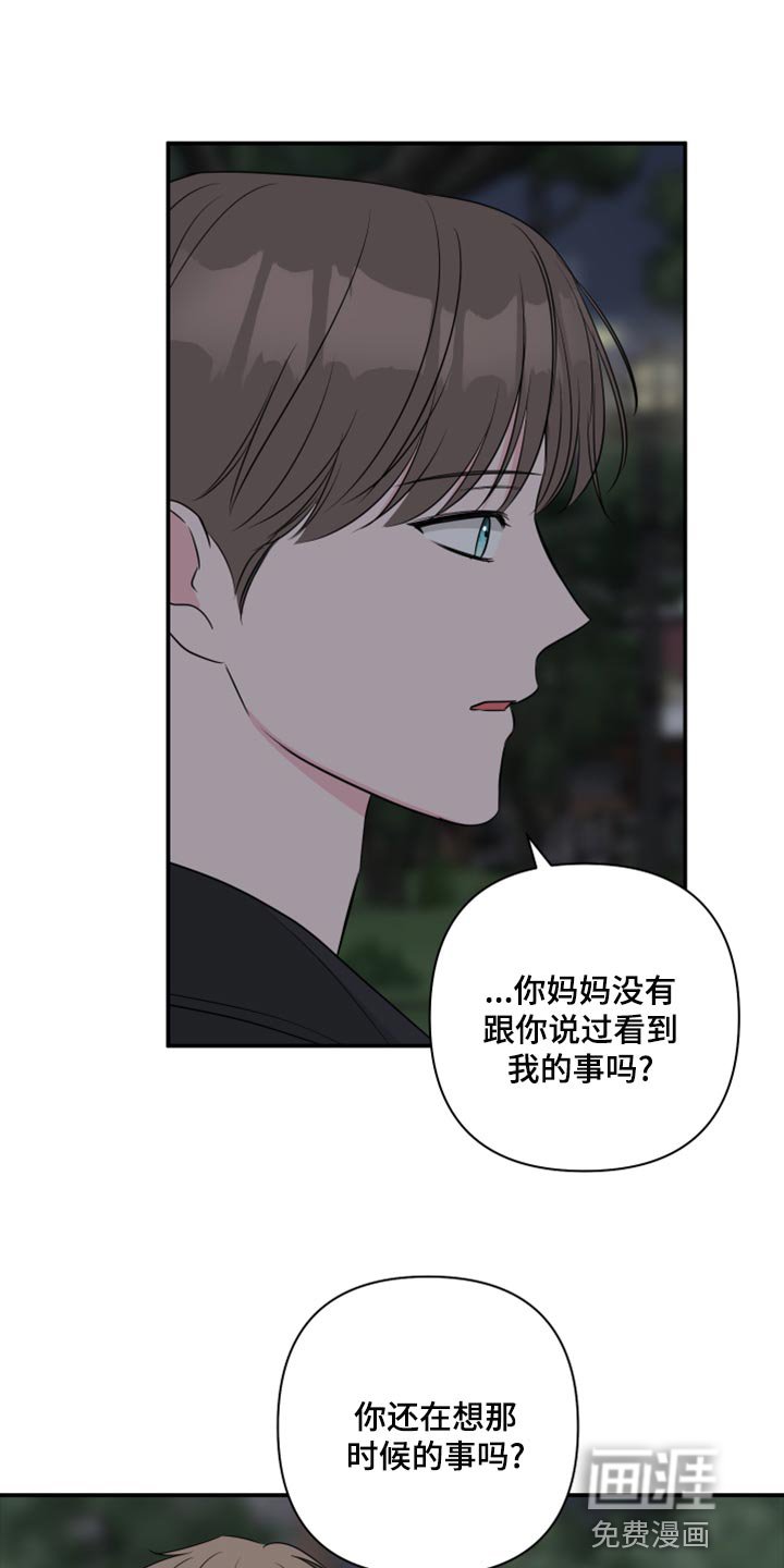 第75章：【第二季】困扰