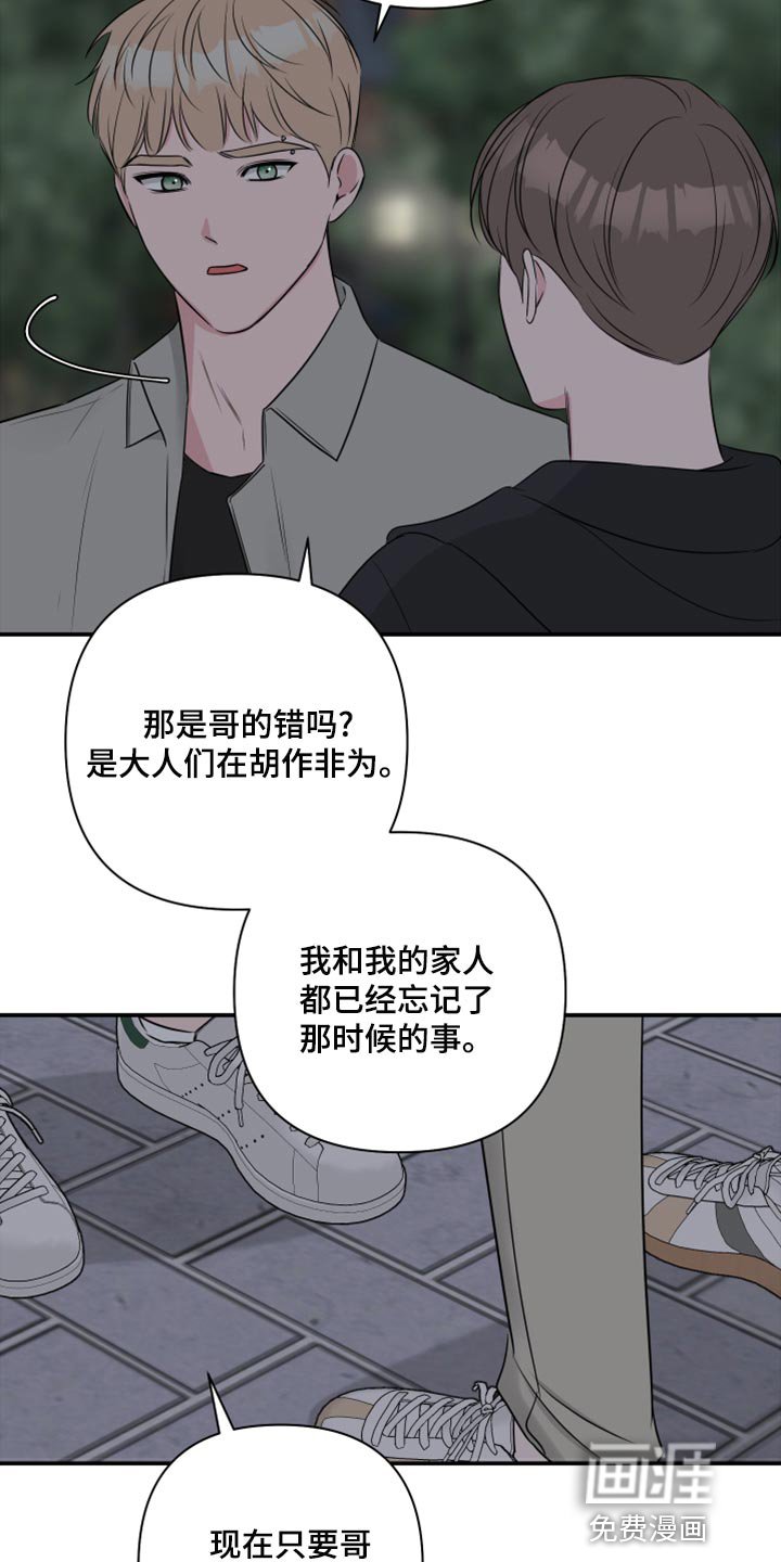 第75章：【第二季】困扰