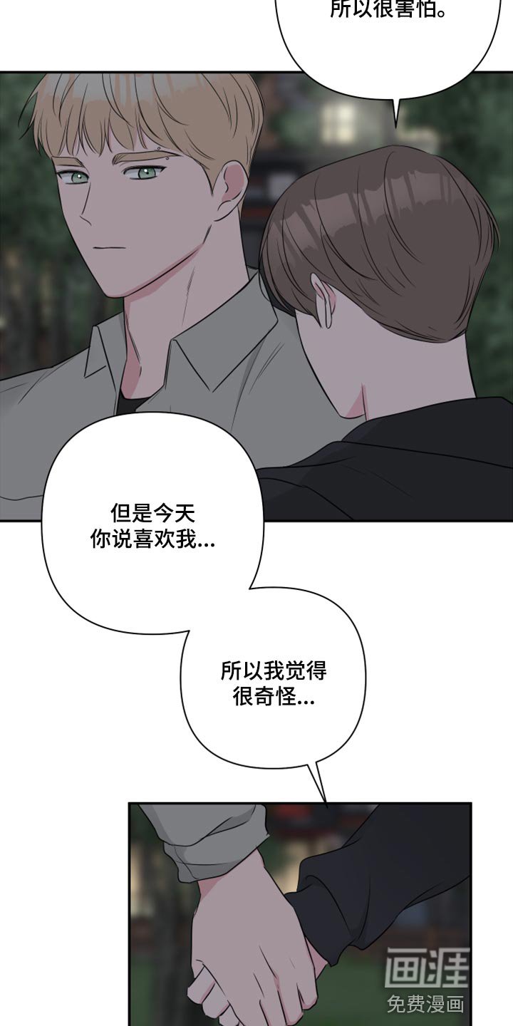 第75章：【第二季】困扰