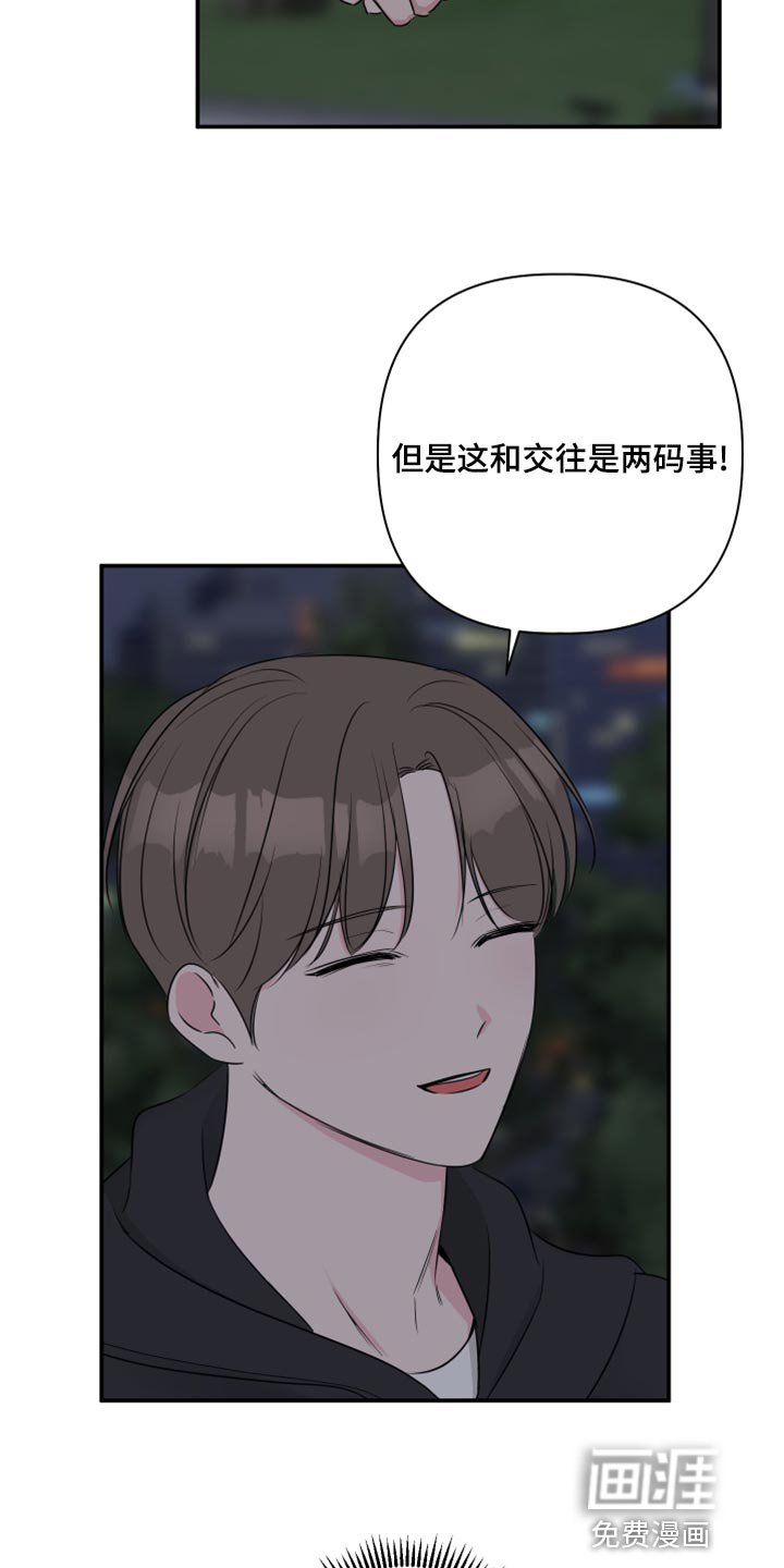 第75章：【第二季】困扰