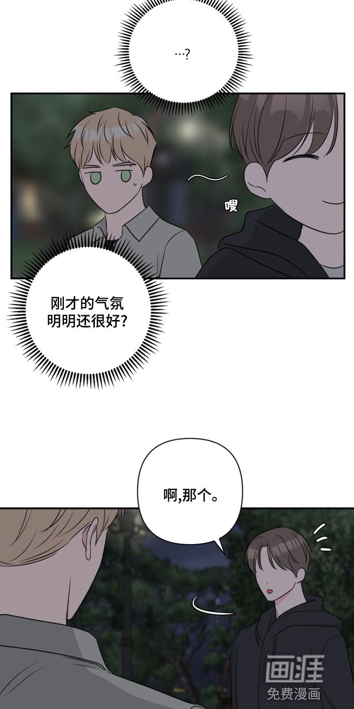 第75章：【第二季】困扰