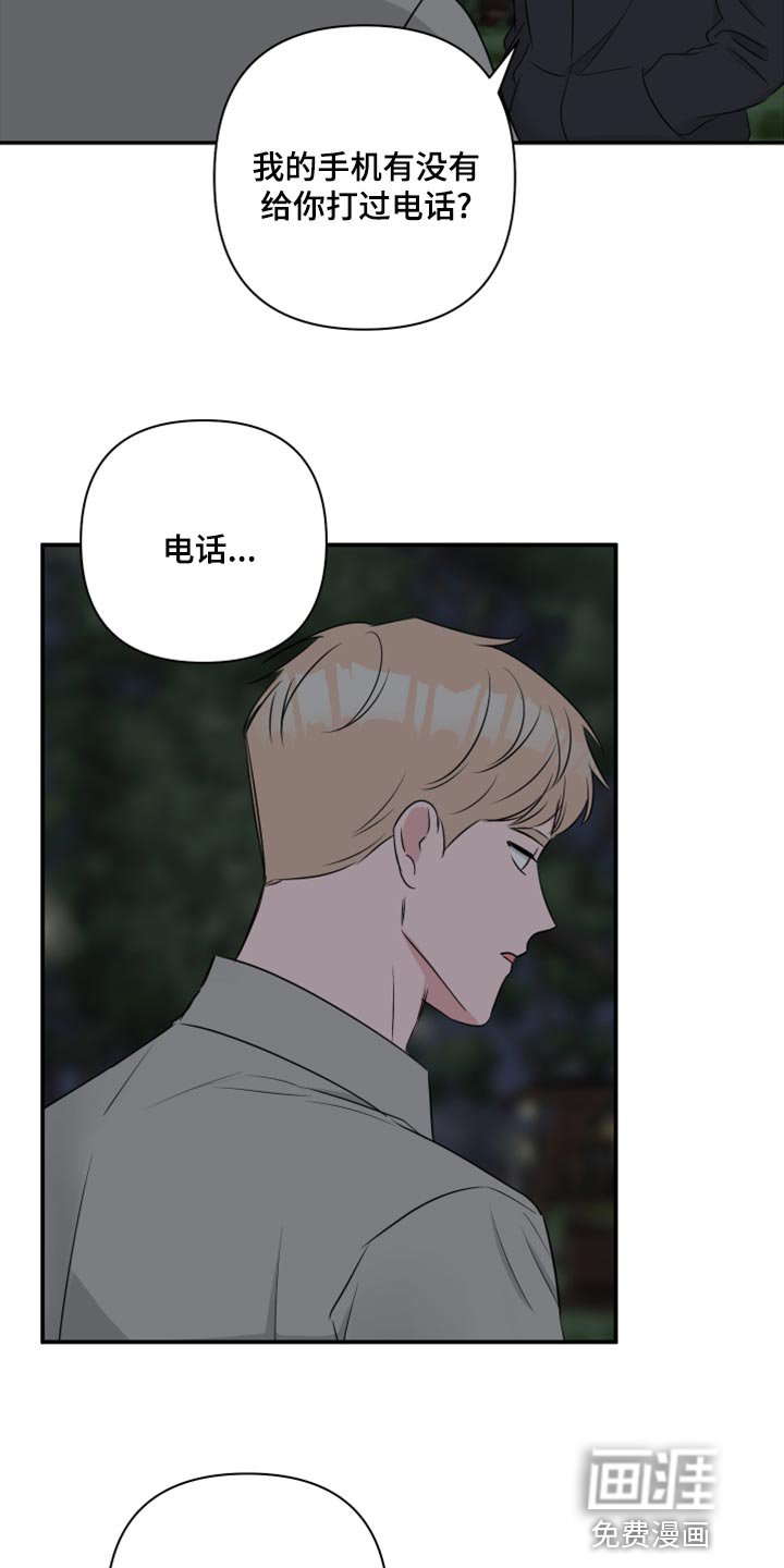 第75章：【第二季】困扰