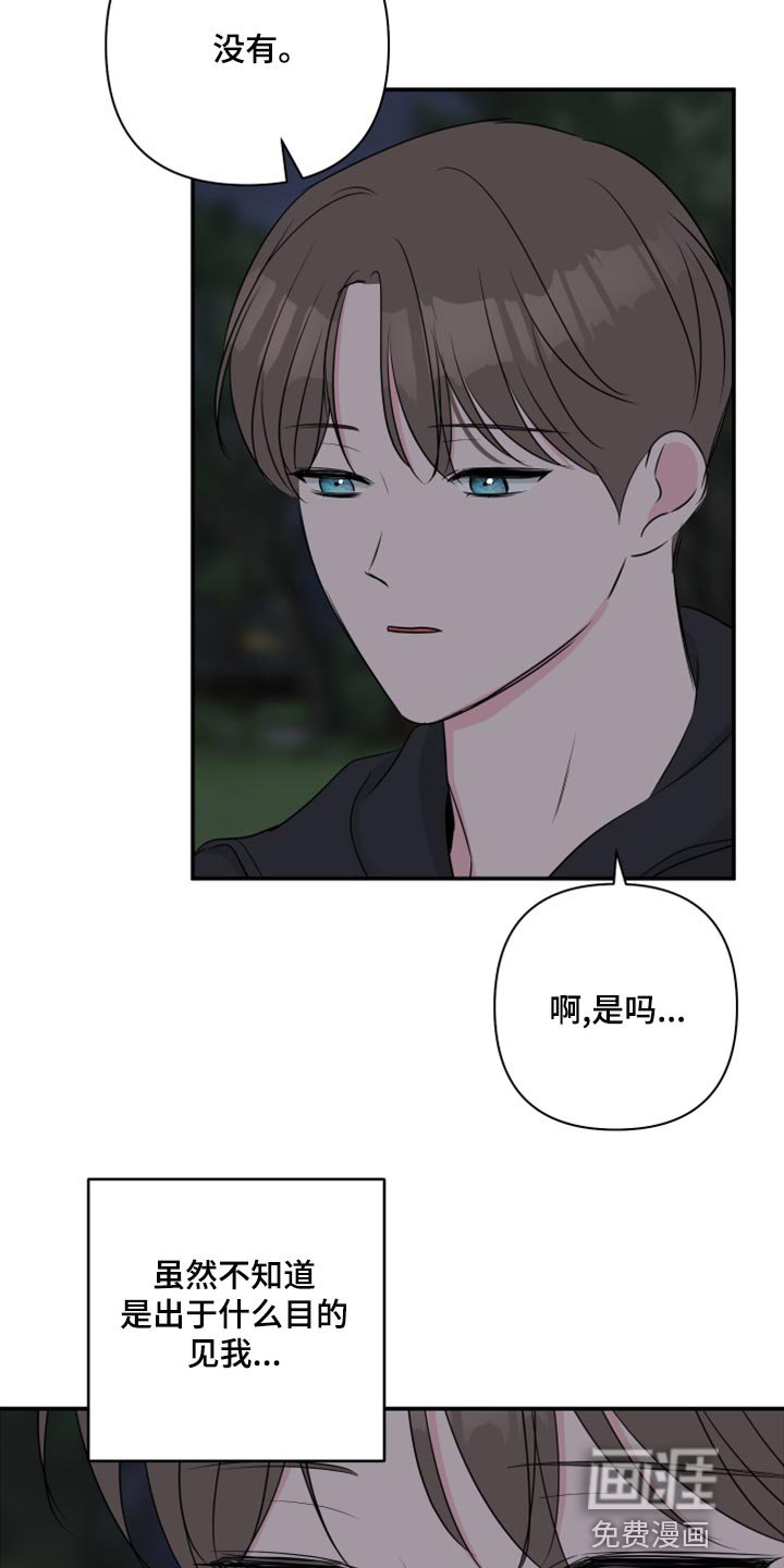 第75章：【第二季】困扰