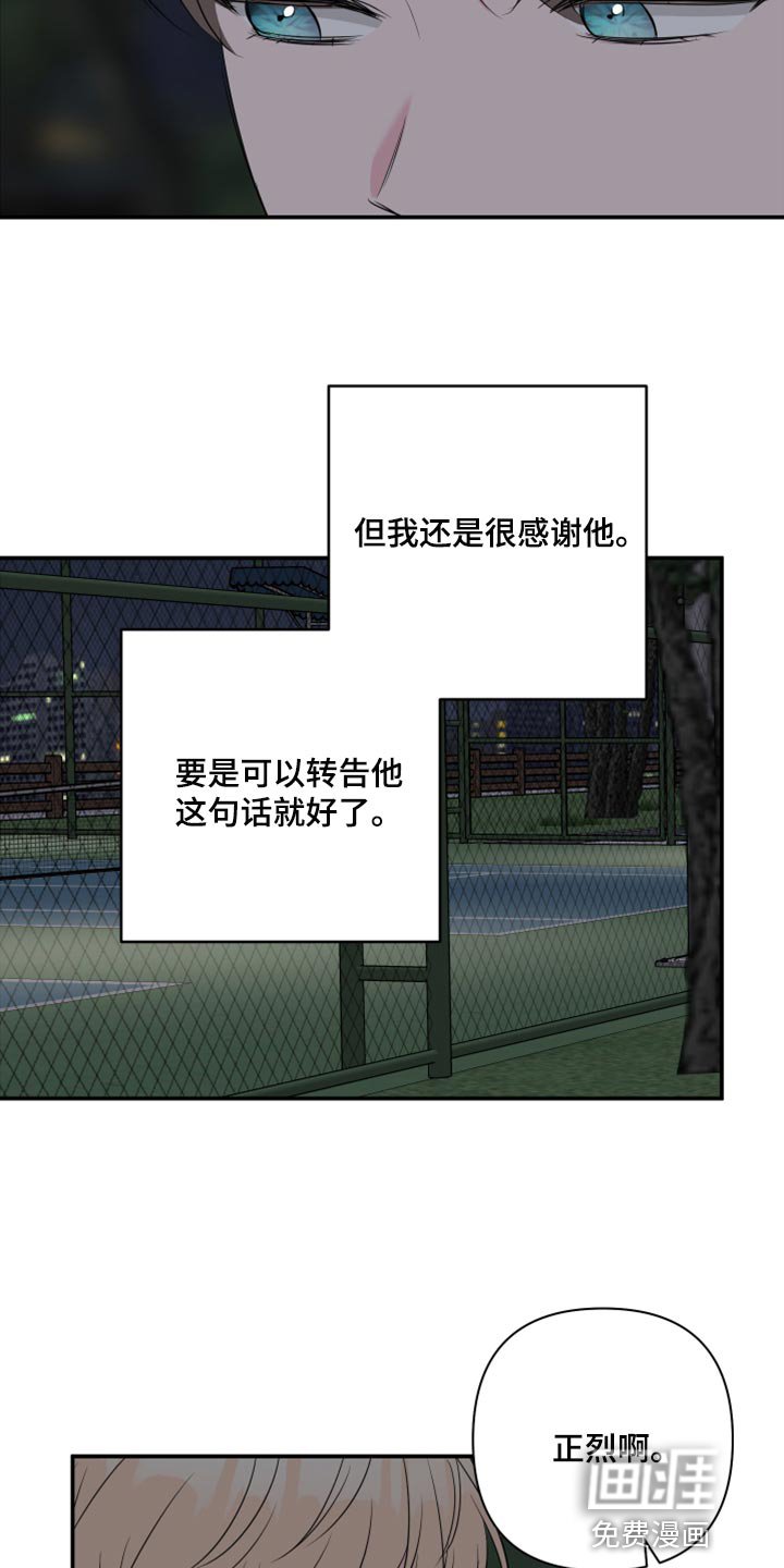第75章：【第二季】困扰
