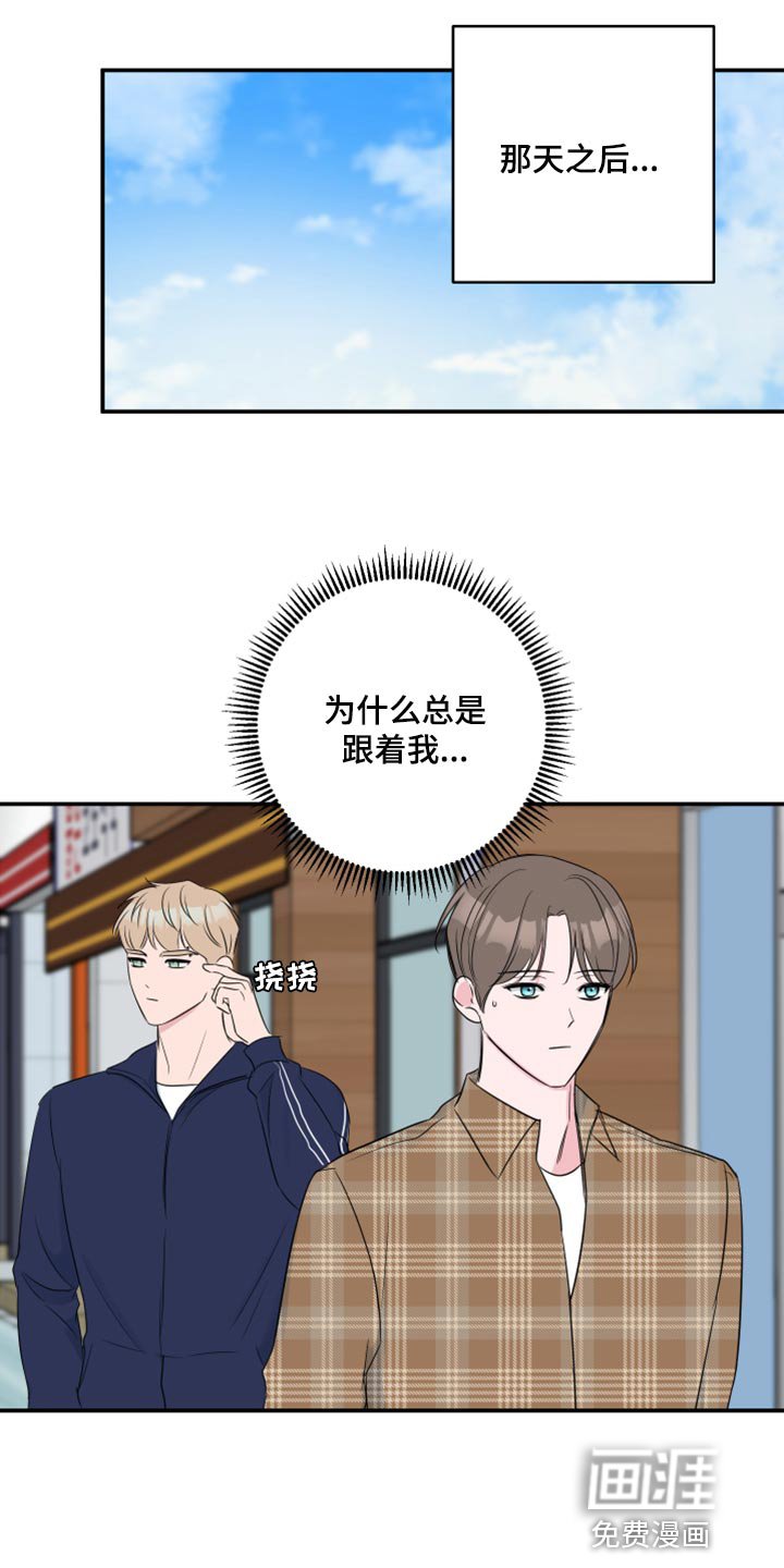 第75章：【第二季】困扰