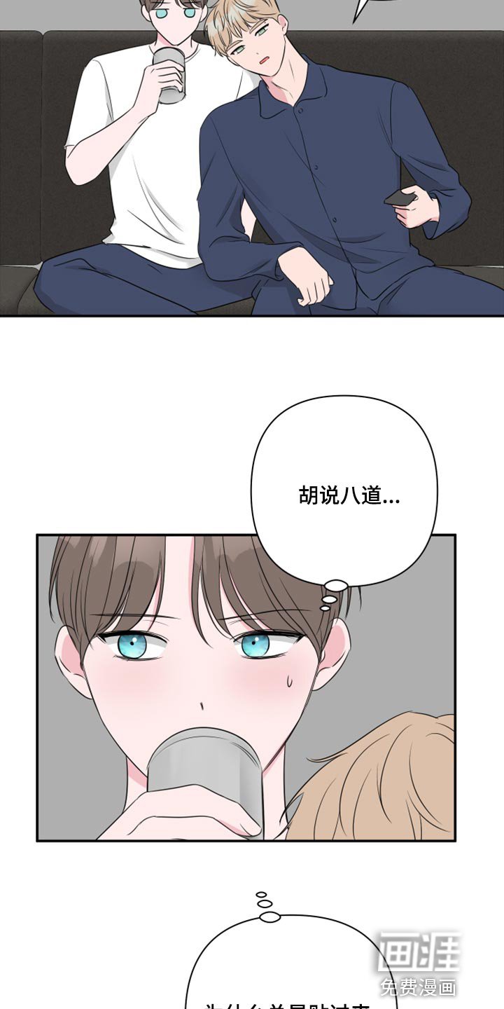 第75章：【第二季】困扰
