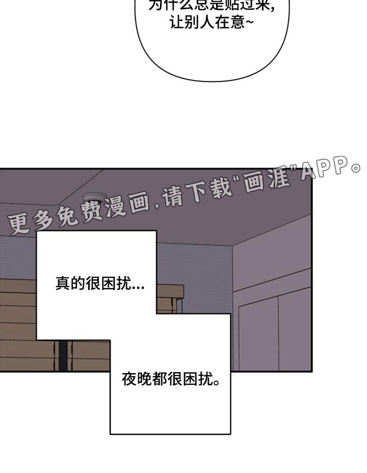 第75章：【第二季】困扰