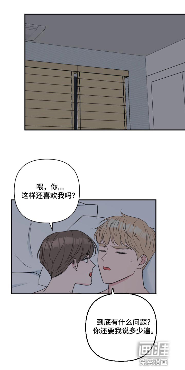 第76章：【第二季】自己的感情