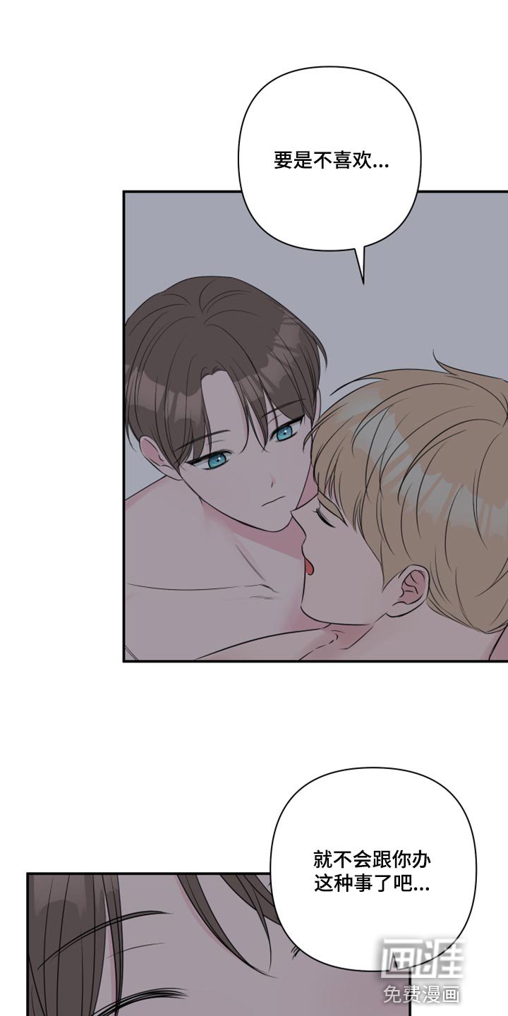 第76章：【第二季】自己的感情