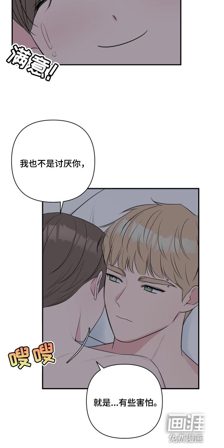 第76章：【第二季】自己的感情