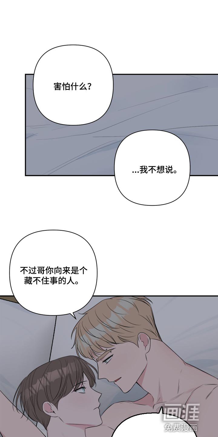 第76章：【第二季】自己的感情