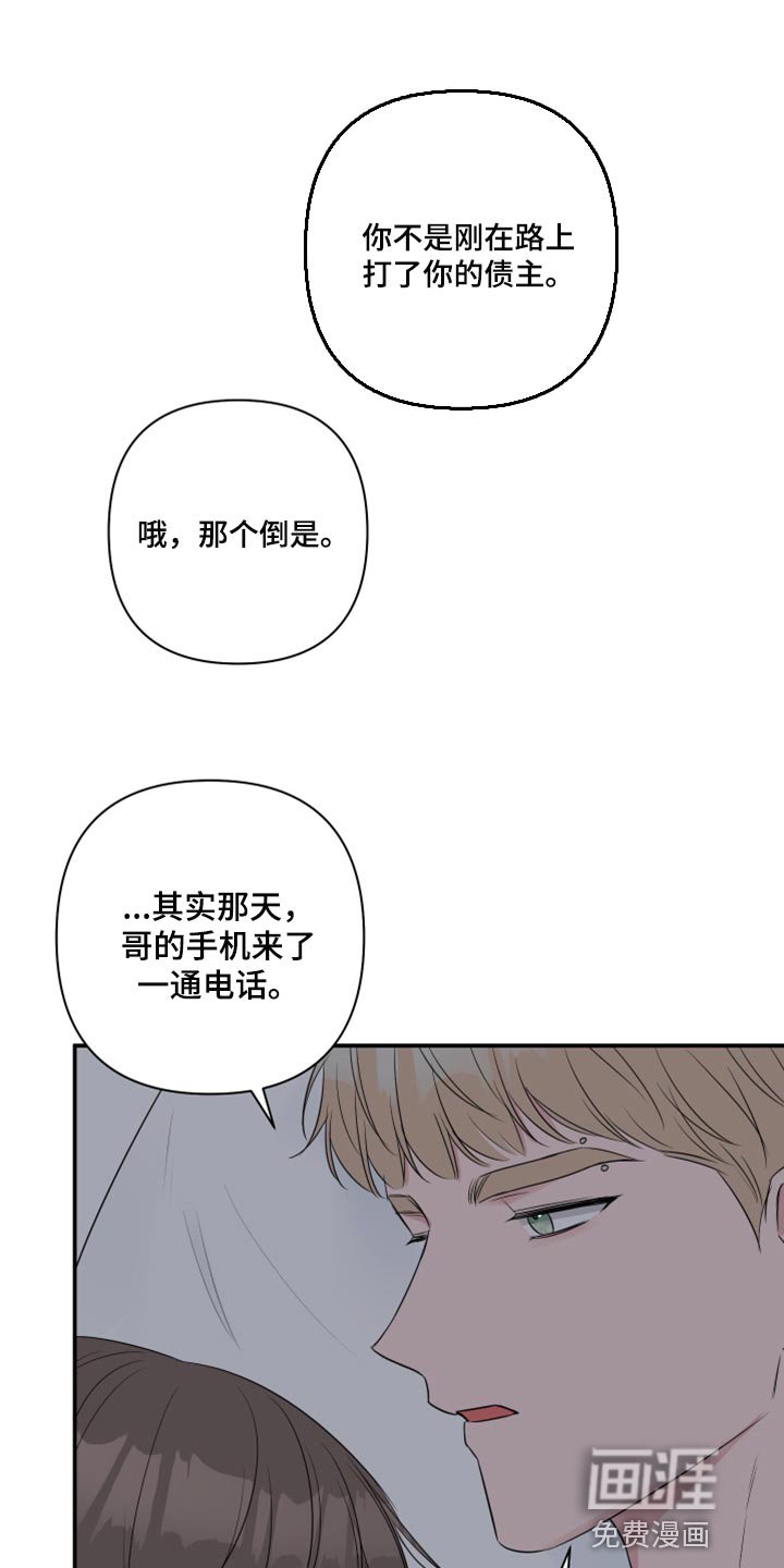 第76章：【第二季】自己的感情