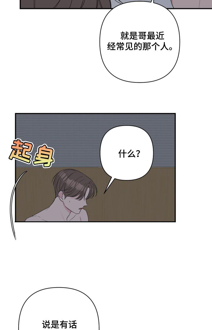 第76章：【第二季】自己的感情