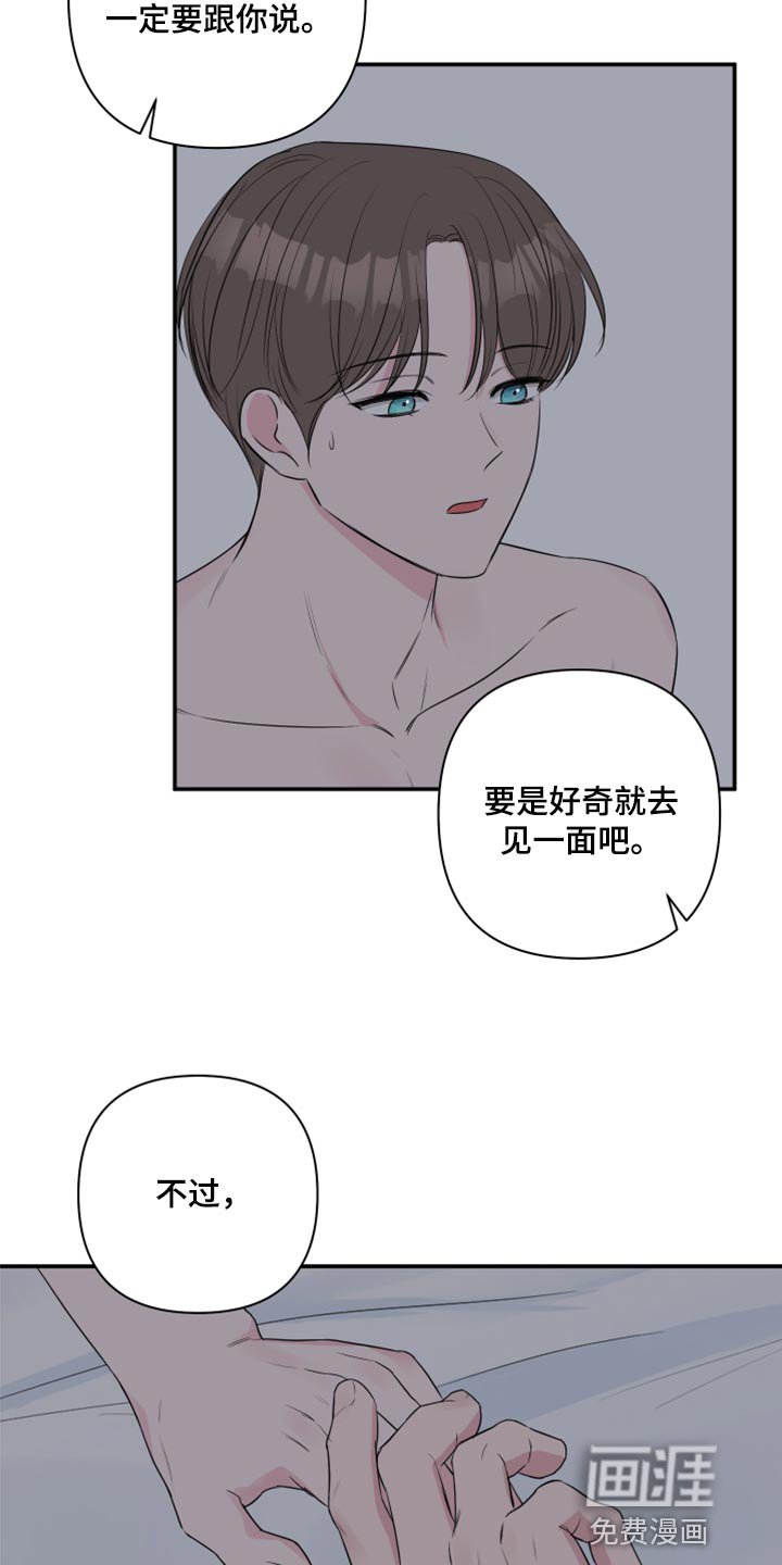 第76章：【第二季】自己的感情