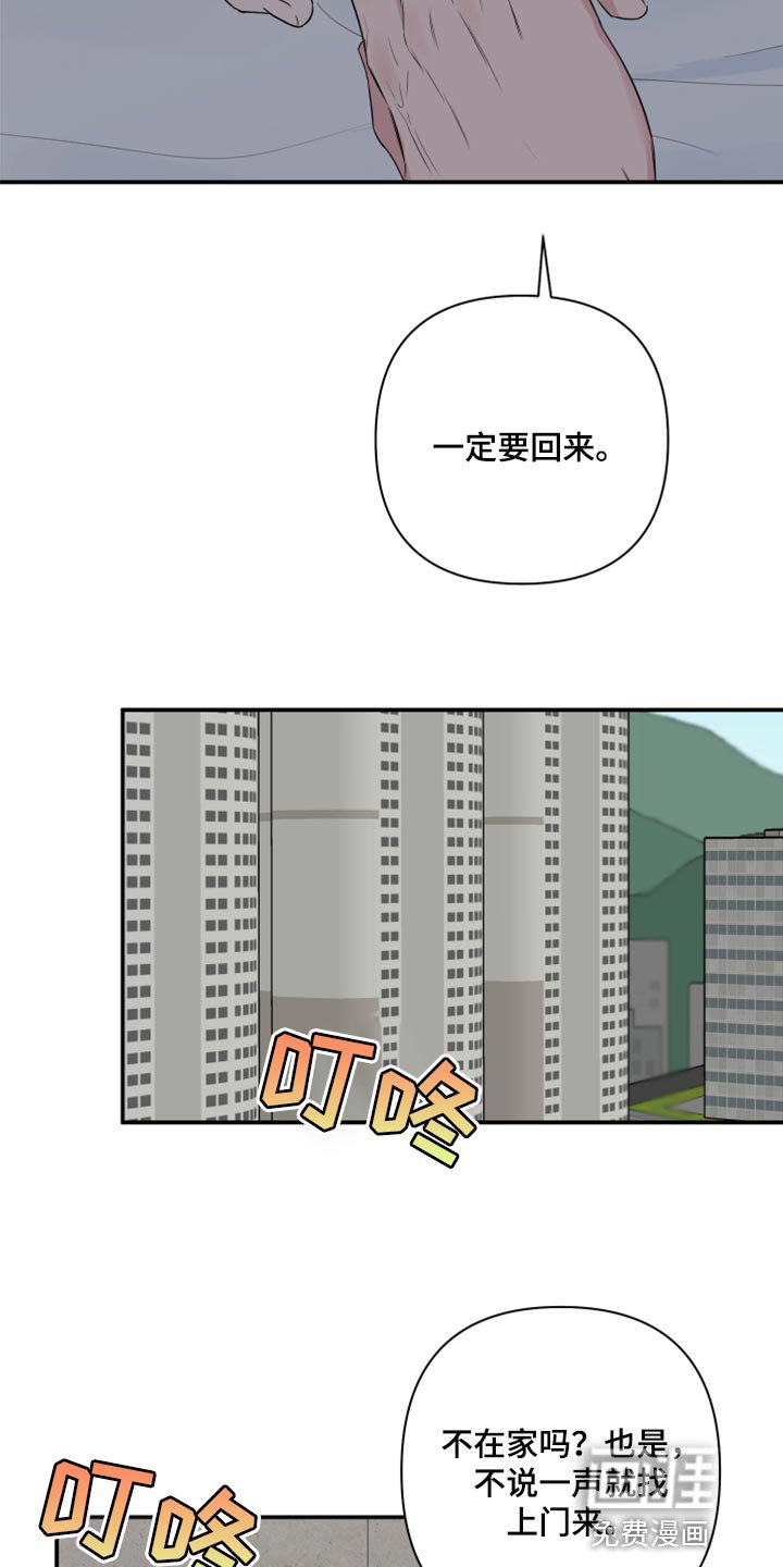 第76章：【第二季】自己的感情