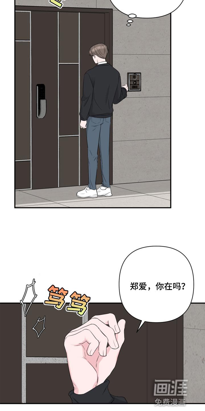 第76章：【第二季】自己的感情