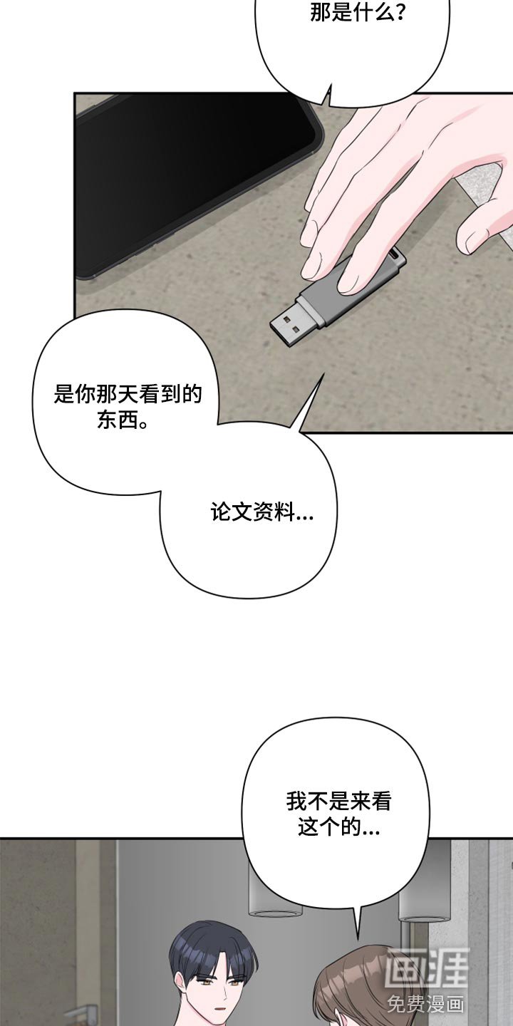 第76章：【第二季】自己的感情