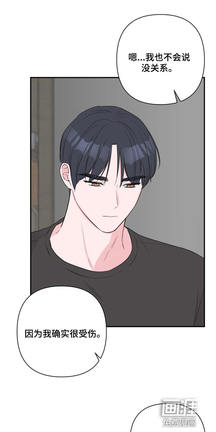 第76章：【第二季】自己的感情