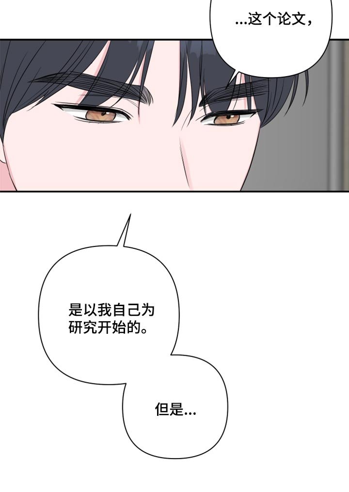 第76章：【第二季】自己的感情