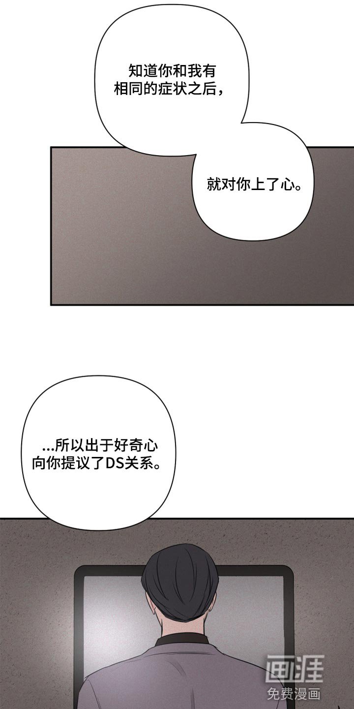 第76章：【第二季】自己的感情