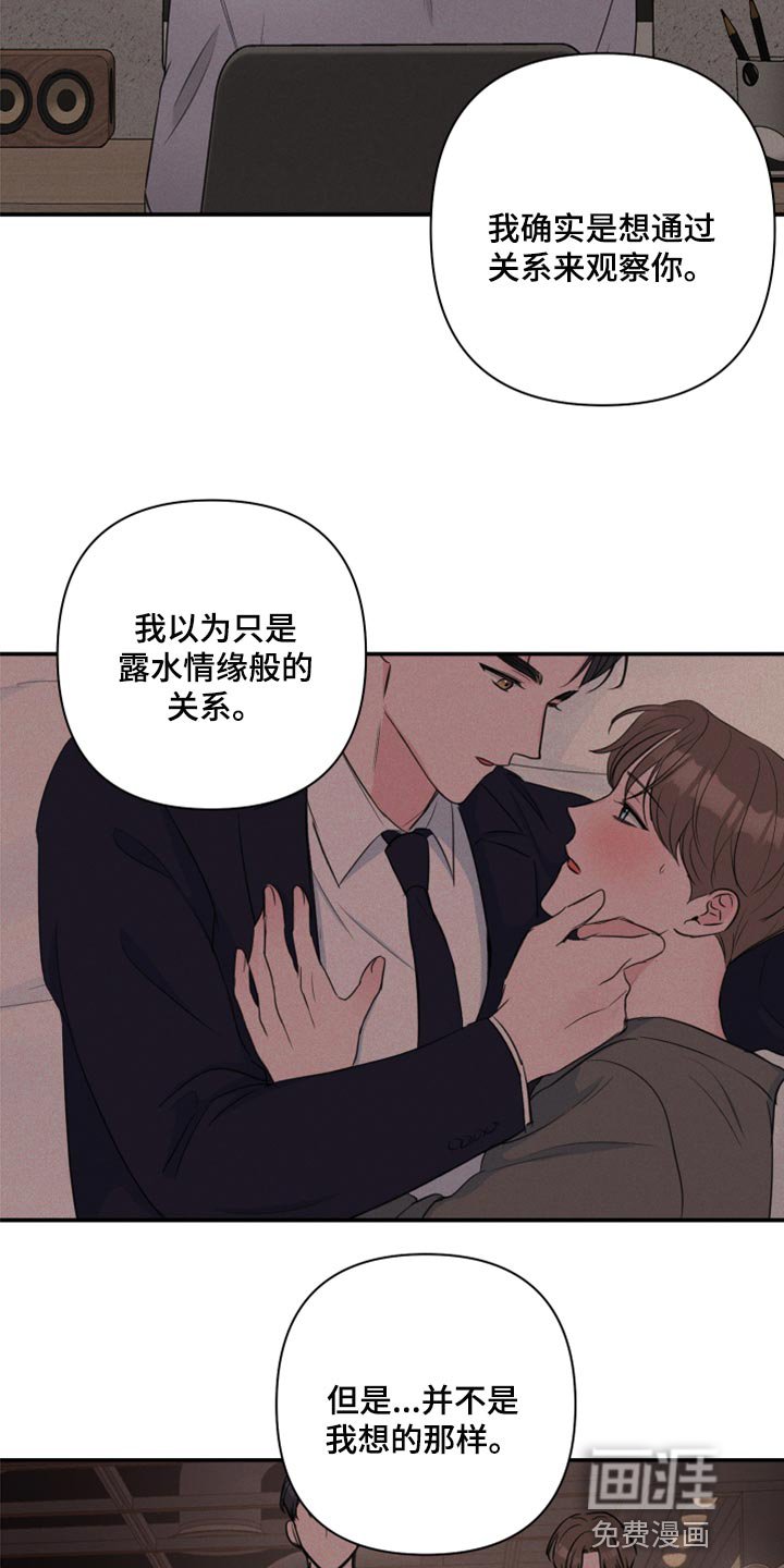 第76章：【第二季】自己的感情