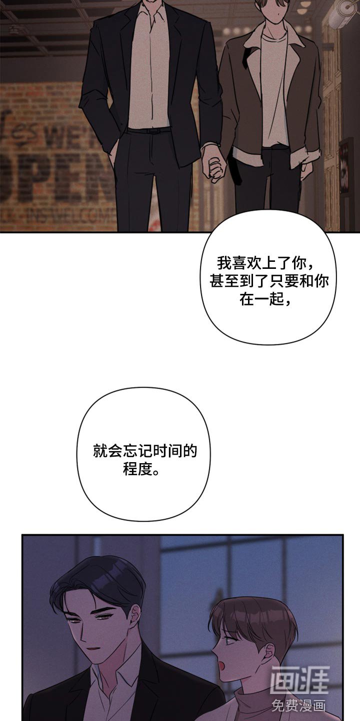 第76章：【第二季】自己的感情
