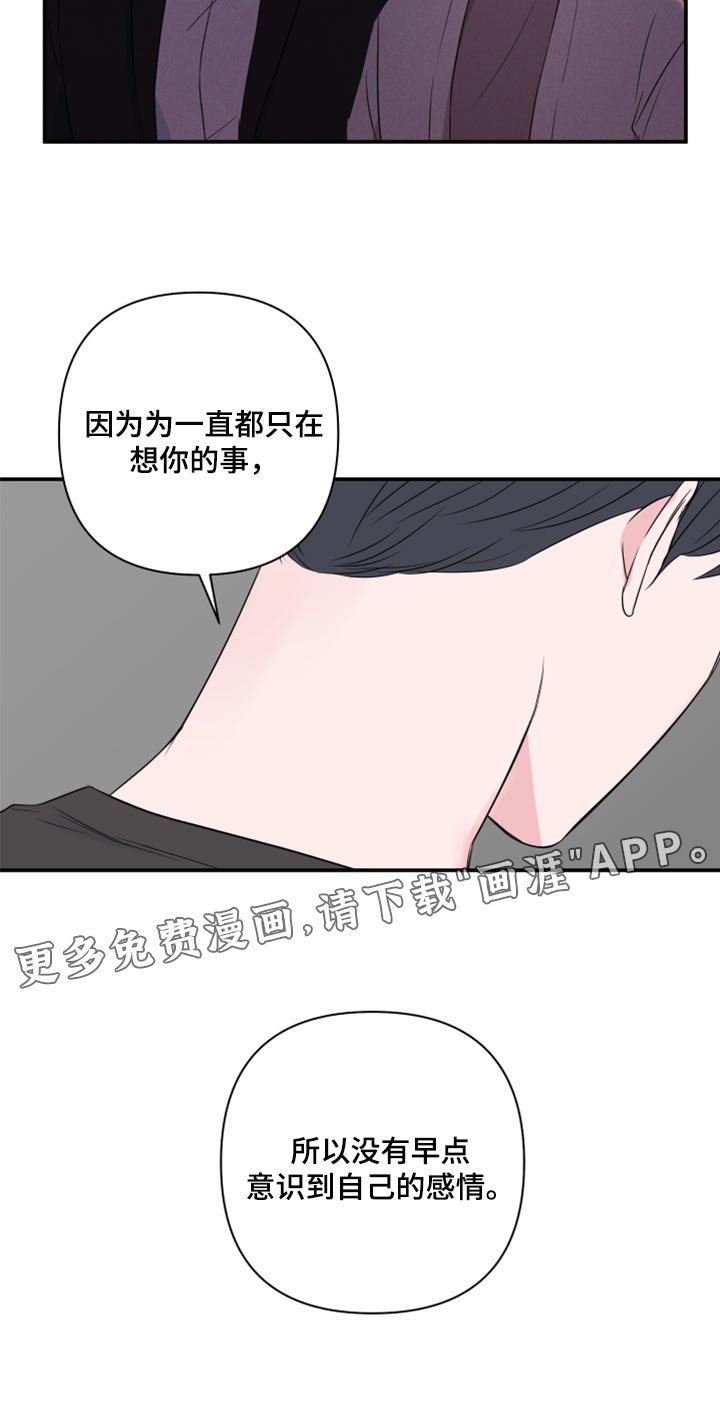 第76章：【第二季】自己的感情