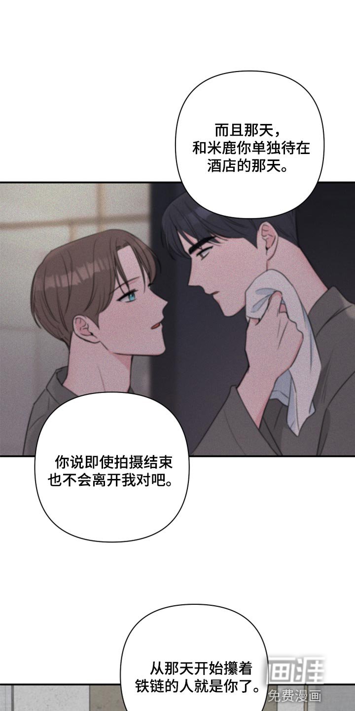 第77章：【第二季】交往的问题