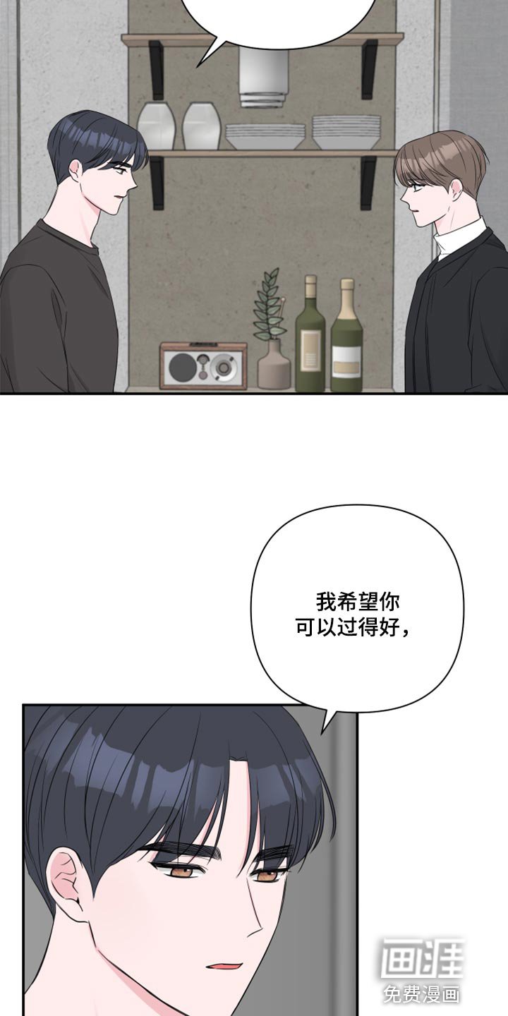第77章：【第二季】交往的问题