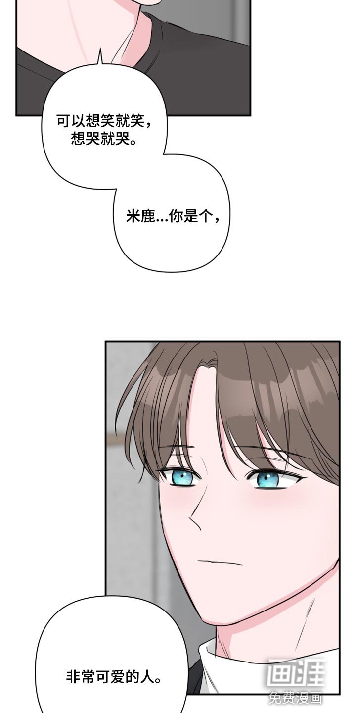 第77章：【第二季】交往的问题