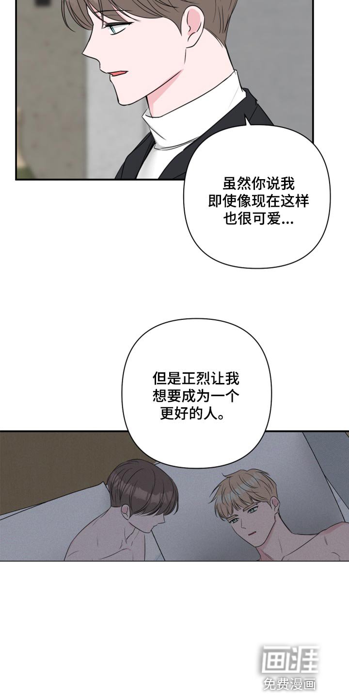 第77章：【第二季】交往的问题