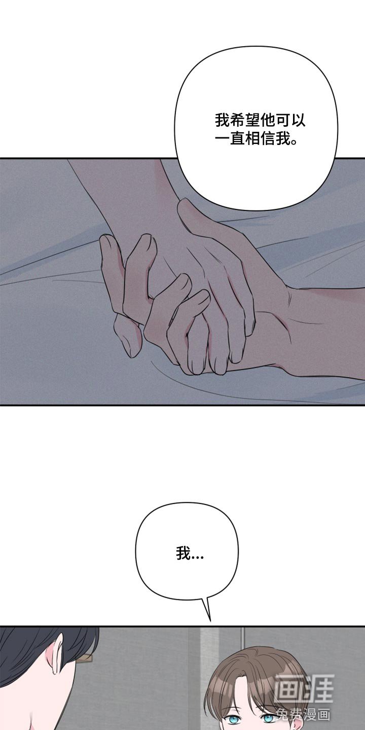第77章：【第二季】交往的问题