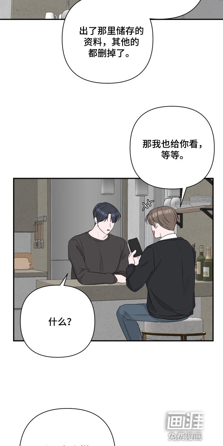 第77章：【第二季】交往的问题