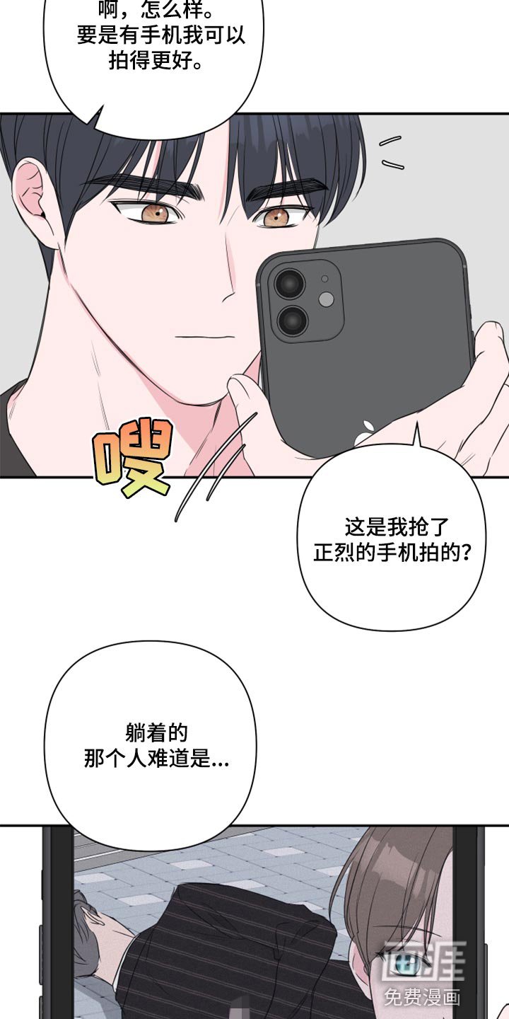 第77章：【第二季】交往的问题