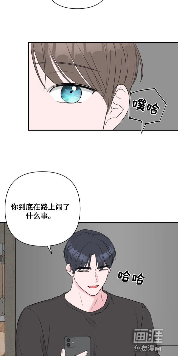 第77章：【第二季】交往的问题