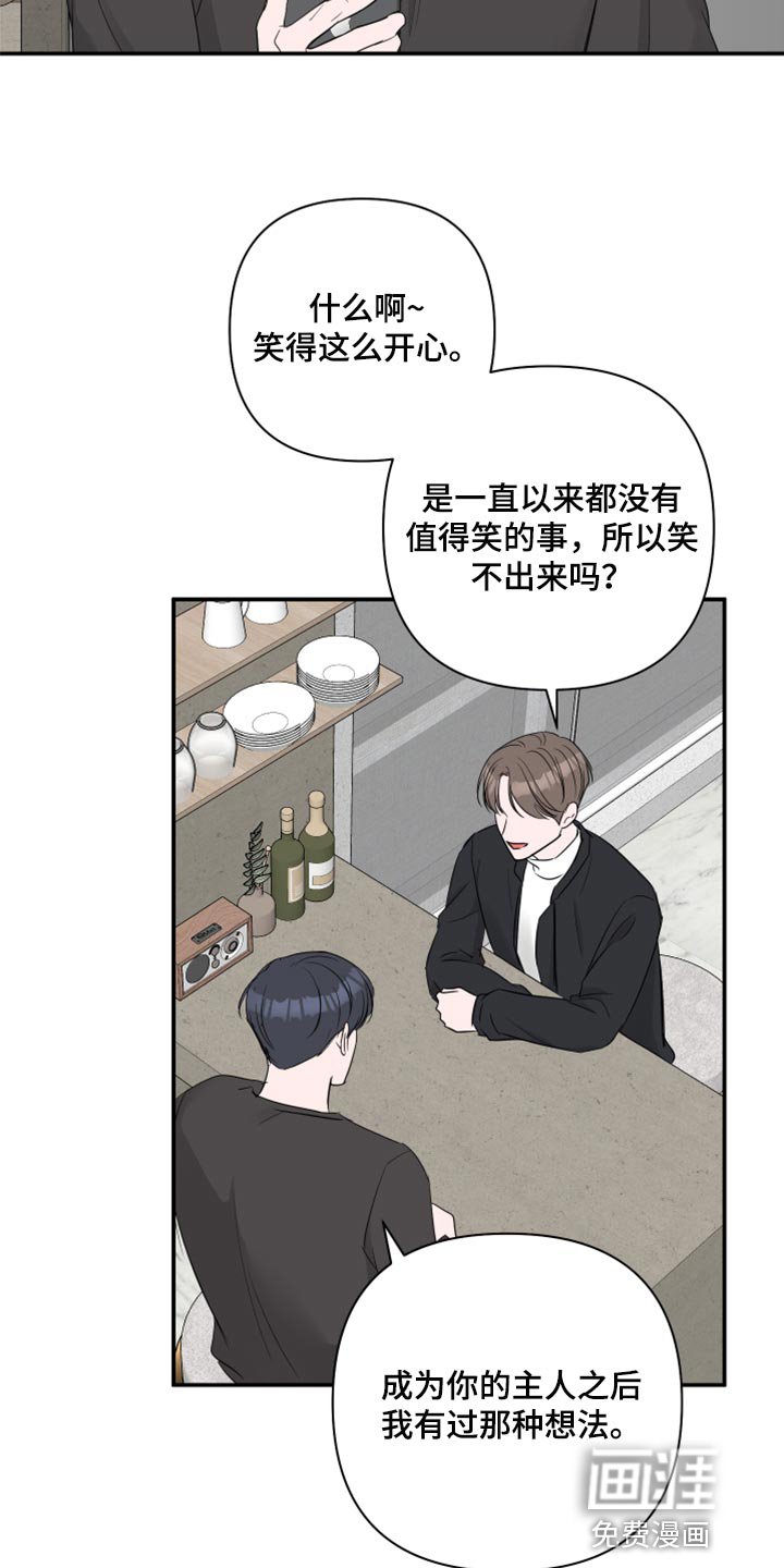 第77章：【第二季】交往的问题