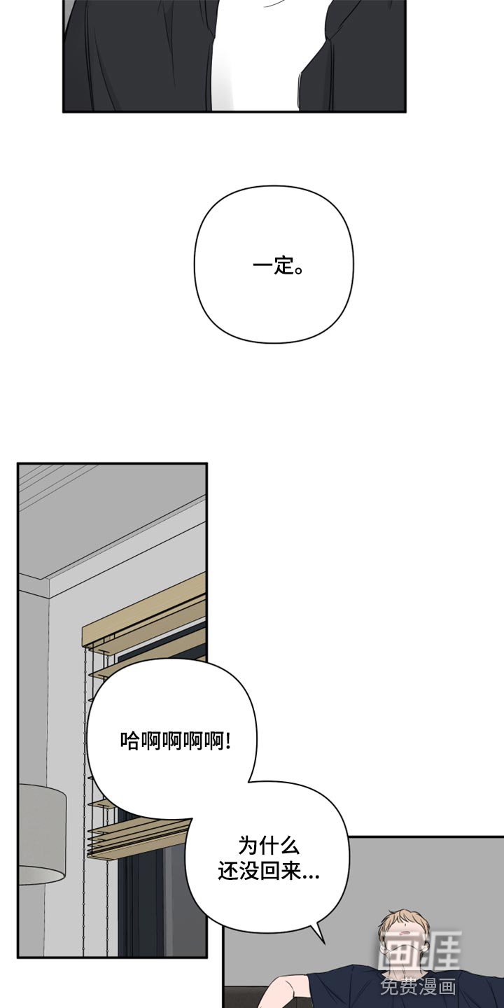 第77章：【第二季】交往的问题
