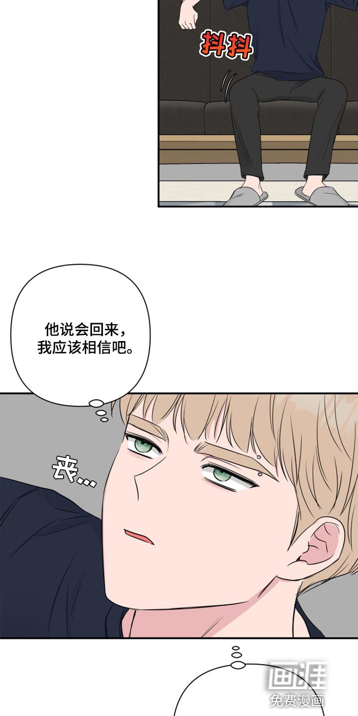 第77章：【第二季】交往的问题
