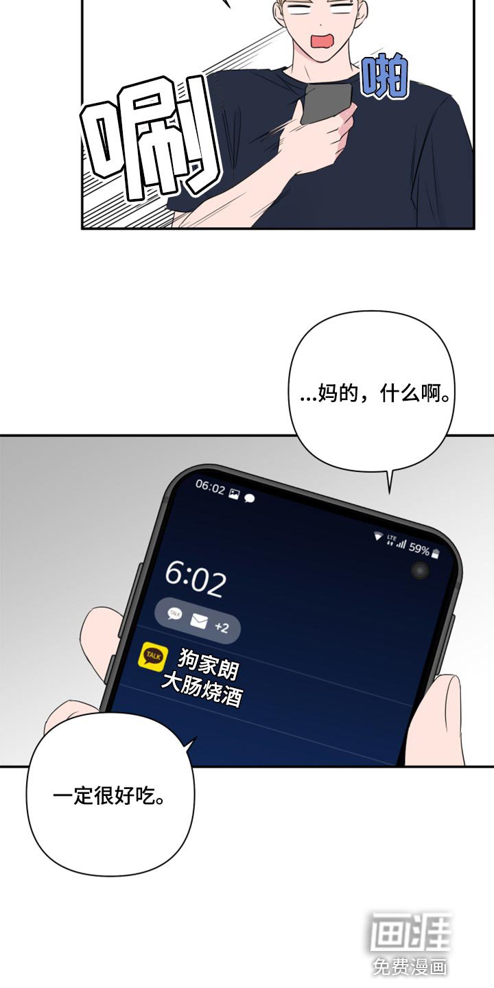 第77章：【第二季】交往的问题