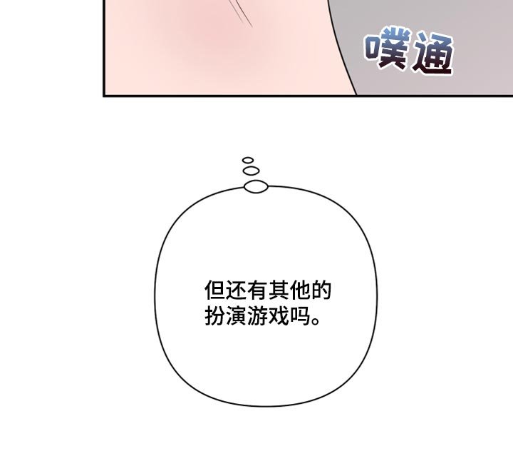 第77章：【第二季】交往的问题