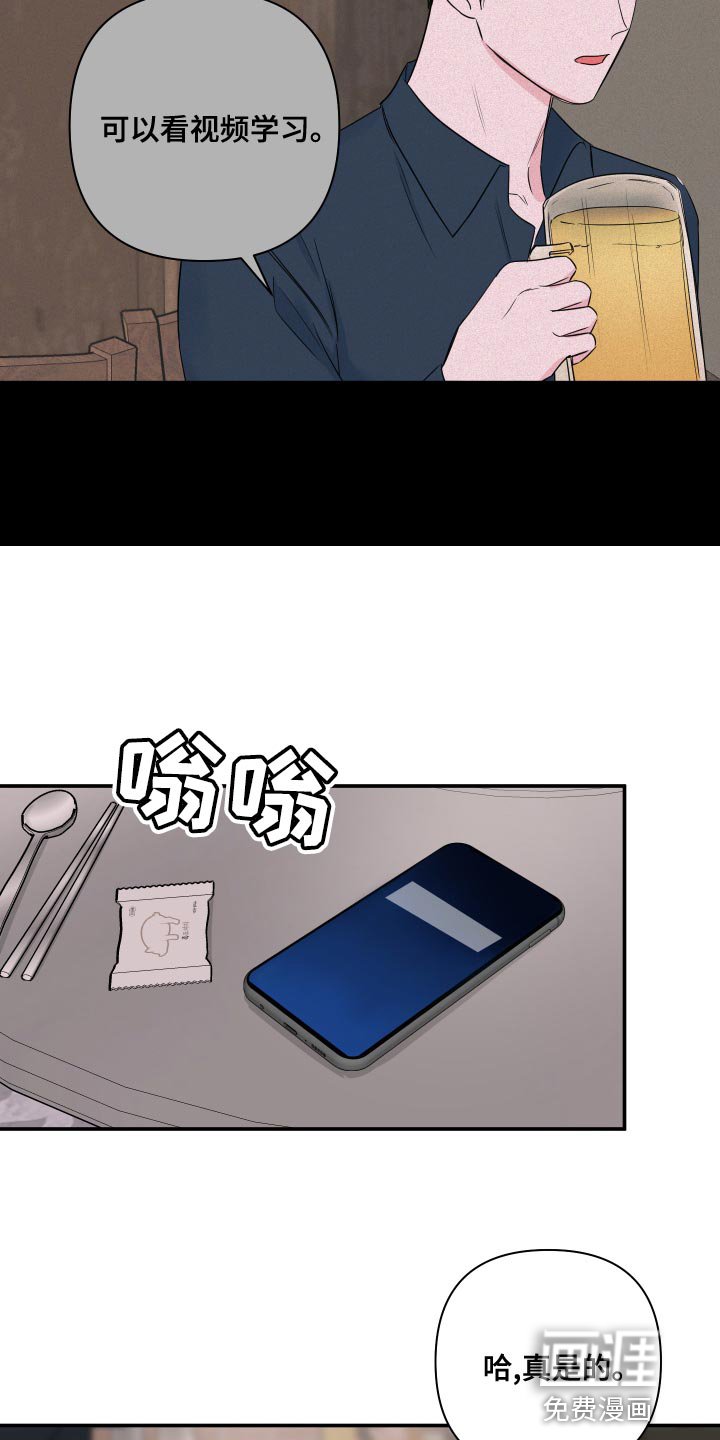 第78章：【第二季】吵架